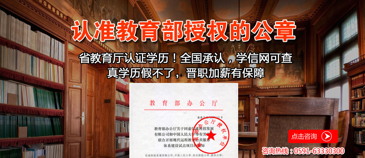 教育部授权公章