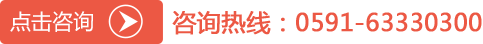 点击咨询